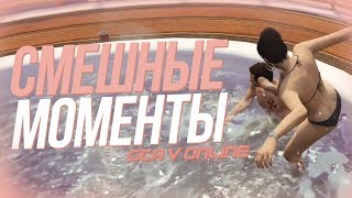 Наши типичные дни в GTA 5 [Приколы и баги]