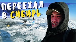 Какой Байкал зимой? Цены в Иркутске / Снял квартиру / Сибирь 2019