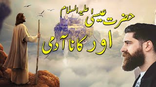 Hazrat Essa Aur Kana Admi | Islamic Stories Hindi Urdu | Moral Urdu Stories