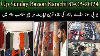 Up Sunday Bazaar Karachi 31-03-2024||Up More Chor Bazaar||Cheapest Market Karachi|Lunda|Karachi Info