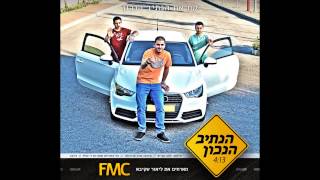 Karizmo & Naor M & Berko Feat. Lior Akiva - הנתיב הנכון