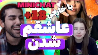 MINICHAT چت با غریبه حتی با حرفای بی تربیتی عاشقم شدن اسکلشون کردم