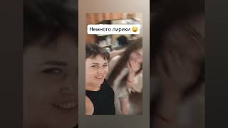 Классно, когда твоя дочь уже может с тобой веселиться❤️