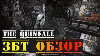 Обзор ЗБТ The Quinfall