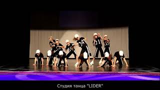 Студия танца "LIDER" - "Street dance", "Dance Power 2020 осень"