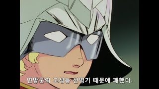 빠른 두 서독의 푸쉬에 난전 그리고 패배  2018 06 24