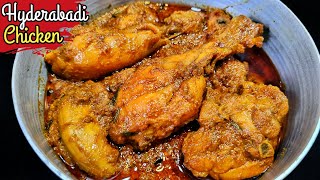 হায়দ্রাবাদী চিকেন কারি | Hyderabadi Chicken Curry / Chicken Curry in Bengali