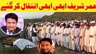 Umer Sharif Death || Umar Sharif Passed Away in Germany || Umar Sharif Latest News