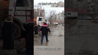 ШЛАГБАУМЫ #шлагбаум #shorts #shortvideo