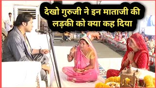 देखो गुरुजी ने इन माताजी की लड़की को क्या कह दिया...🙏🚩 | bageshwar dham live | #viralvideo #viral