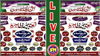 🔴Live Natiya Program- Ibrahimpur | Jashn e Eid Miladunnabi Ibrahim Pur Azamgarh UP #LiveIbrahimpur