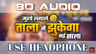 Buri Nazar Wale Tera Muh kala 8D Audio | jigar Thakor | Muh Pe Lagale Tala | @8DSoundsZone