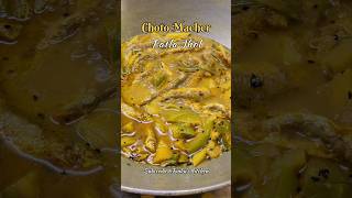 Choto Macher Patla Jhol #shorts #short #youtubeshorts #viral #fish