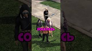 🤡 НУБ ЦЕЛУЕТ ЖЕНЩИН в ГУБЫ на GTA 5 RP #shorts