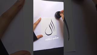 Allah name calligraphy ❤ #shorts #art #allah #artshorts #islam #calligraphy #arabic #foryou #fyp