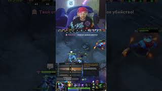 КУпол в деле) #shorts #dota2 #games | #ssp4ce96 #Twitch