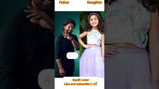 Top south actor and her daughter|| साउथ के ऐक्टर और उनकी बेटी #shorts #trending #viral#youtubeshorts