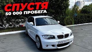 50 000 пробега на BMW, что за это время случилось??? BMW 1 series e87