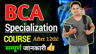 BCA Specialization Course After 12th | BCA Specialization Course | Career Focus 2.0