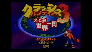 Crash Bandicoot 3 (クラッシュ・バンディクー3 ブッとび！世界一周) - Japanese Intro and Gameplay - Warp Room 1 (PS1)