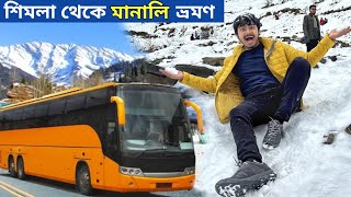 Manali Tour | Solang Valley, Atal Tanel, Sissu | Shimla To Manali | Manali Tourist Places