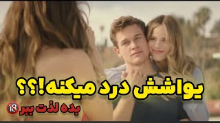 رابطه ای پنهانی دختری ثروتمند /بادوست پسر  دوستش /فیلم دوبله فارسی