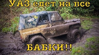 Шнива, Нива или УАЗ?? Offroad битва внедорожников 2019