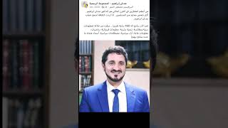 منشور جميل من مجموعة الدكتور عدنان إبراهيم الرسمية ❤️