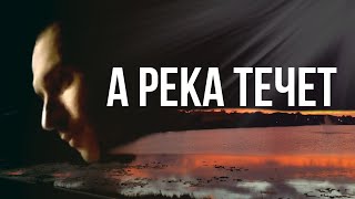 Песня о жизни "А река течет" (кавер на Любэ by Беднов Александр)