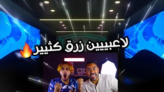 فيفا 21 تفجير باكات تشكيلة الموسم | جوائز الدفيجن والفوت تشامبيون الحظ مجنون +93 🔥😱