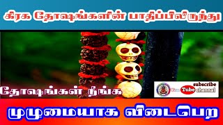 #ஸ்ரீபத்ரகாளியம்மன்#சக்தி#பீடம்     kali manthirigam/ dosam கிரக தோஷம் நீங்க