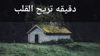 الشيخ ناصر القطامي. لاتفزع  ♥️