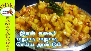 MASALA  Radish  PORIYAL | Spicy Radish Stir Fry | இதன் சுவை உங்களை மறுபடி மறுபடி செய்ய தூண்டும்