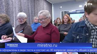 Первоуральск присоединился к Международной акции «Большой этнографический диктант»