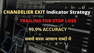 #Best Intraday Strategy Nifty or Bank Nifty! Chandelier Exit Indicator.