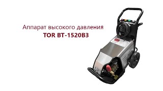 Мойка высокого давления TOR BT-1520B3