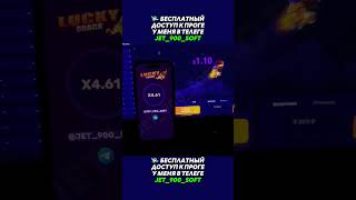 💸 Бесплатный Софт Лаки Джет. Взлом Lucky Jet. Лаки Джет Точный Бот 💸