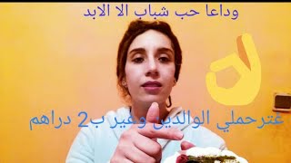 وصفة جدتي/غتصدمي فوجهك والله والله وجهك ميبقا فيه حب شباب/كيكرم من اول يوم