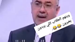 وينهم الطلاب الي يدورون عبوور هههههه😂😂😂👌