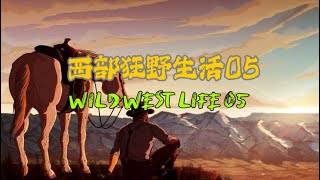 令人懷念的日子，狂野西部05 Nostalgic days, Wild West 05#gamehighlights #游戏精彩时刻 #reddeadredemption #荒野大镖客2