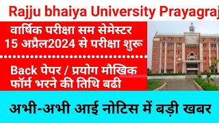 rajju bhaiya university letest news exam2024/ back  date promte/ ba bsc bcom exam date prsu 2024 bed