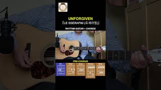 「UNFORGIVEN」LE SSERAFIM (르세라핌)