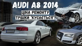 AUDI A8 за скільки все ж така стала із США? Амортизатори на Теслу Оригінал чи Китай