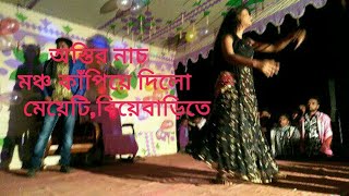 Bangla New Dance 2019 Gaye Holud biye barir dance Hot Dance