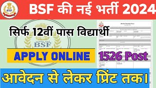 How to online Form BSF । 12th label vecancy . BSF फॉर्म भरे अपने मोबाइल से 12वीं पास छात्र।