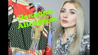 Покупки Aliexpress Подделки под Zara