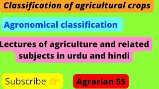 Classification of agricultural crops.  in urdu and hindi