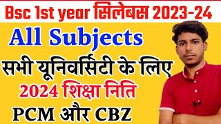 बदल गया 2024 Bsc 1st year all subject syllabus in hindi 2024|Bsc 1st year all subjects syllabus 2024