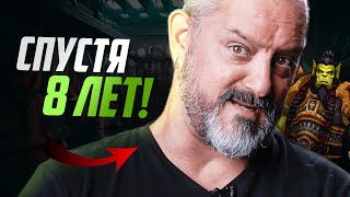 НАКОНЕЦ-ТО! Теперь Warcraft ТОЧНО станет лучше!