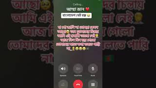 বাংলাদেশ নেটওয়ার্ক বন্ধু